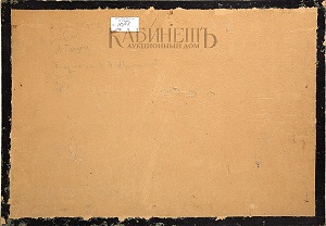Кабинет Аукционный Дом